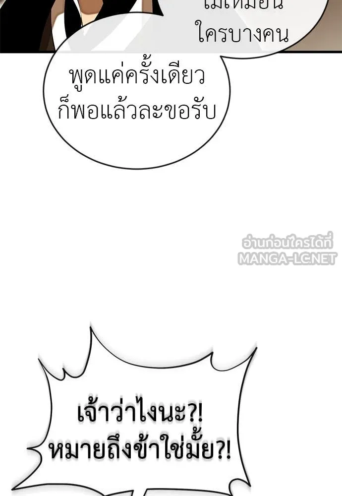 Reincarnation Path of The Underworld King ตอนที่ 100 57
