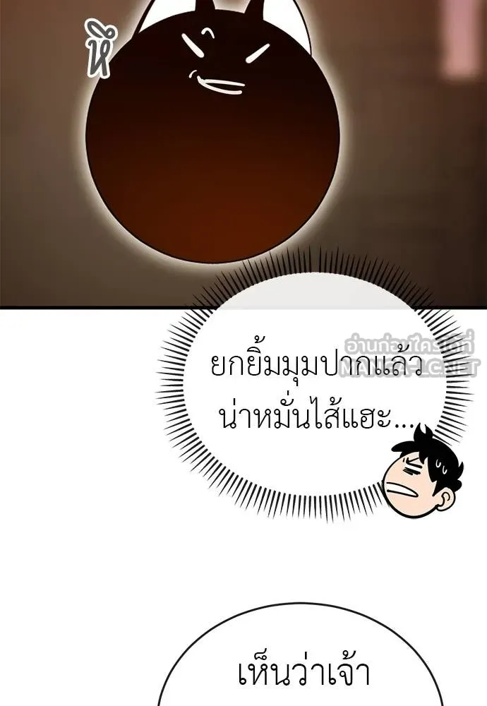 Reincarnation Path of The Underworld King ตอนที่ 100 55
