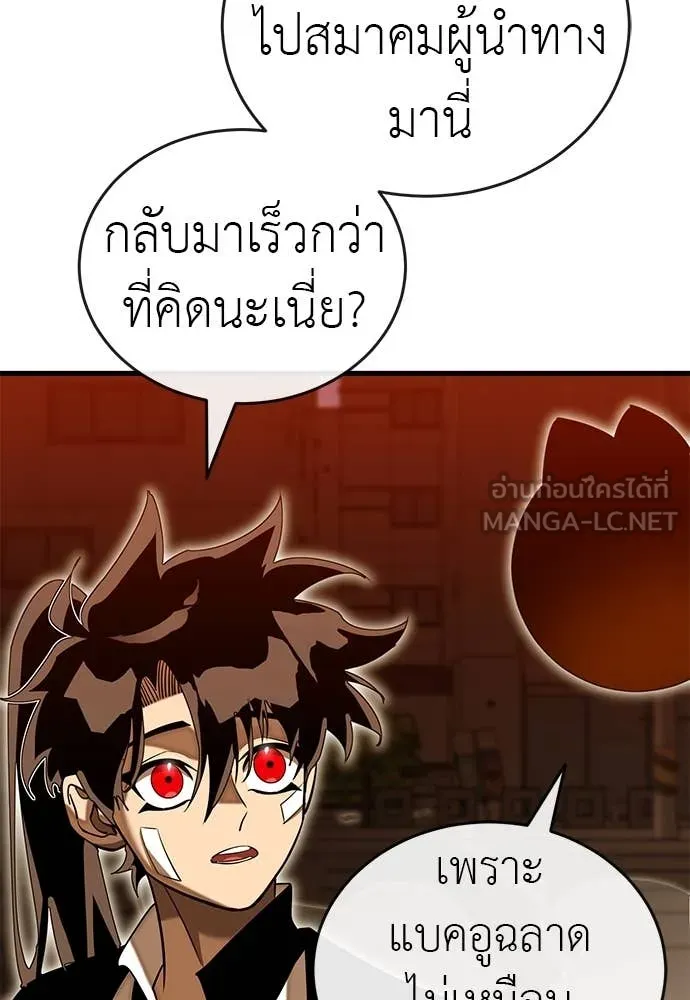 Reincarnation Path of The Underworld King ตอนที่ 100 56