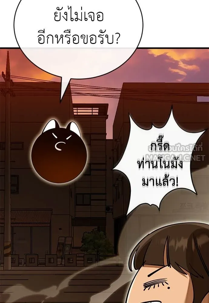 Reincarnation Path of The Underworld King ตอนที่ 100 53