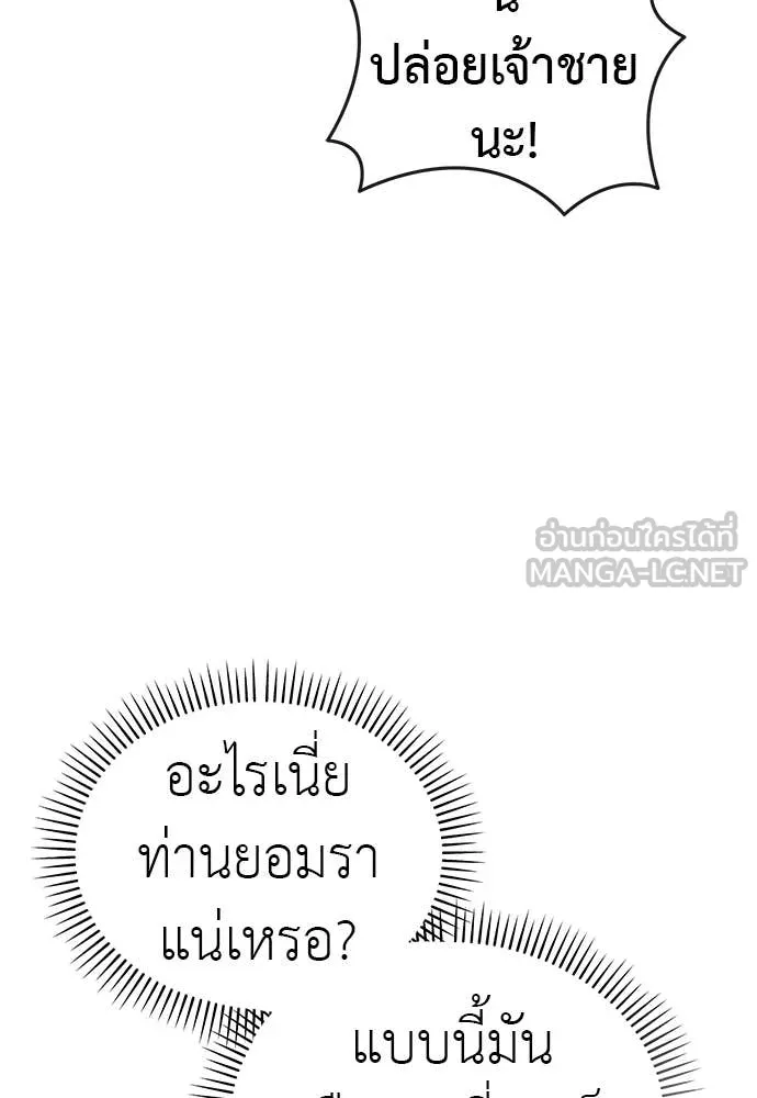 Reincarnation Path of The Underworld King ตอนที่ 100 63