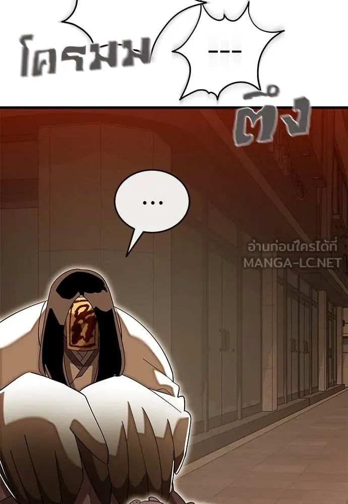 Reincarnation Path of The Underworld King ตอนที่ 100 60