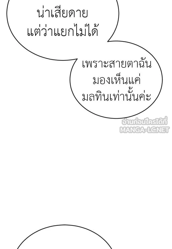 Reincarnation Path of The Underworld King ตอนที่ 100 52
