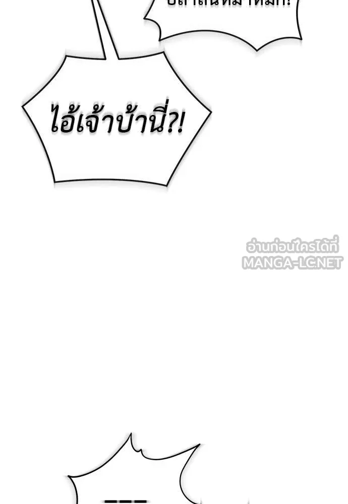 Reincarnation Path of The Underworld King ตอนที่ 100 59