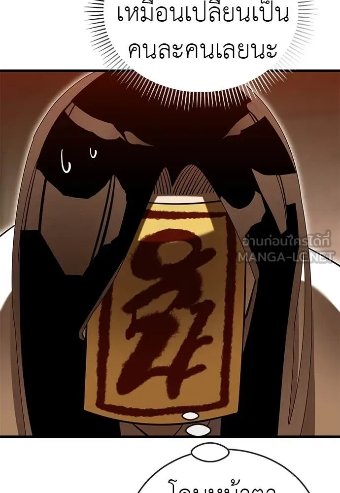 Reincarnation Path of The Underworld King ตอนที่ 100 64
