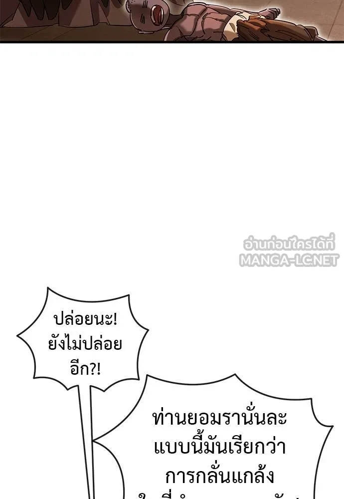 Reincarnation Path of The Underworld King ตอนที่ 100 61