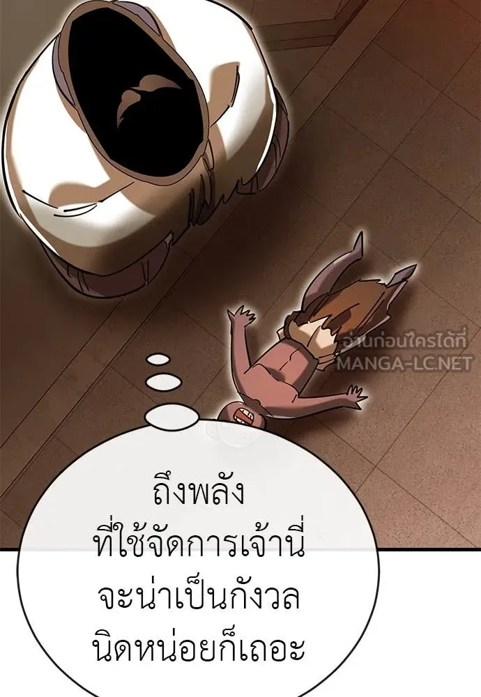 Reincarnation Path of The Underworld King ตอนที่ 100 66