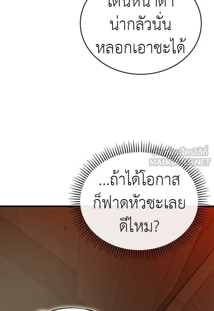Reincarnation Path of The Underworld King ตอนที่ 100 65