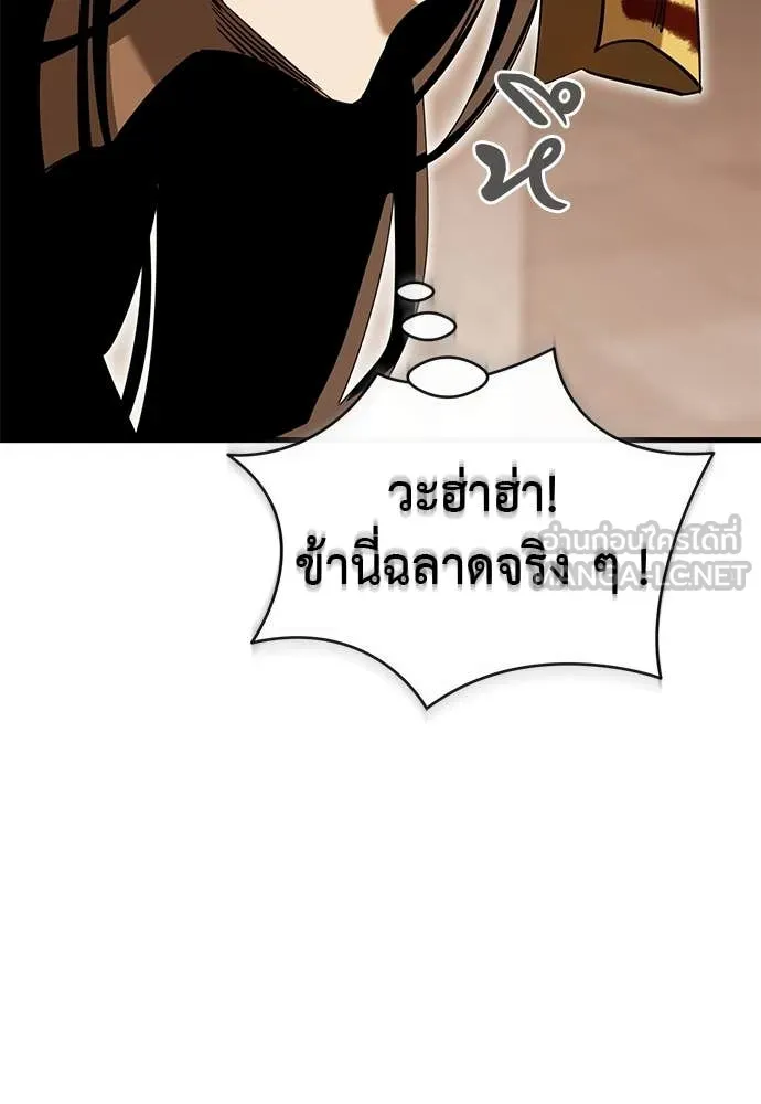 Reincarnation Path of The Underworld King ตอนที่ 100 69