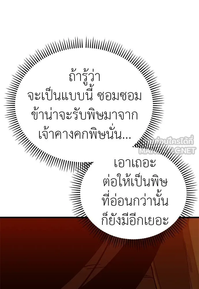 Reincarnation Path of The Underworld King ตอนที่ 100 70