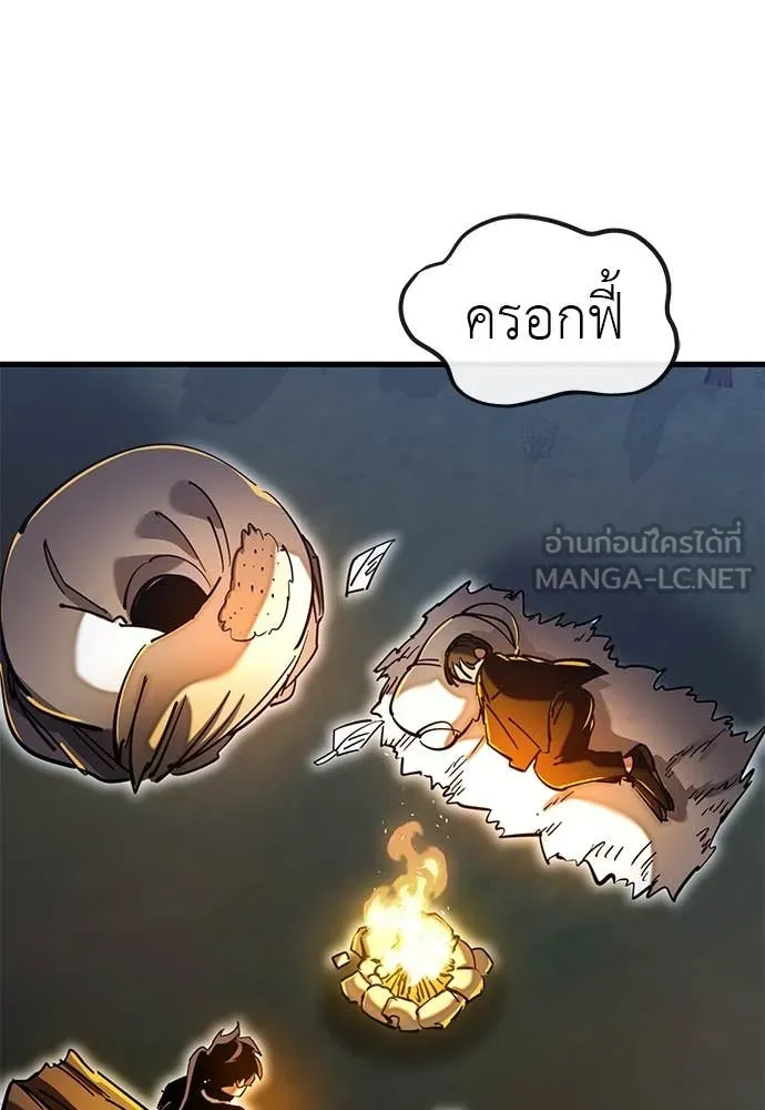 Reincarnation Path of The Underworld King ตอนที่ 100 76