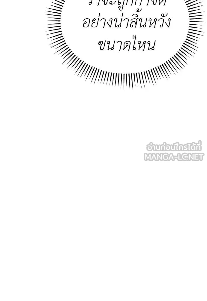 Reincarnation Path of The Underworld King ตอนที่ 100 72