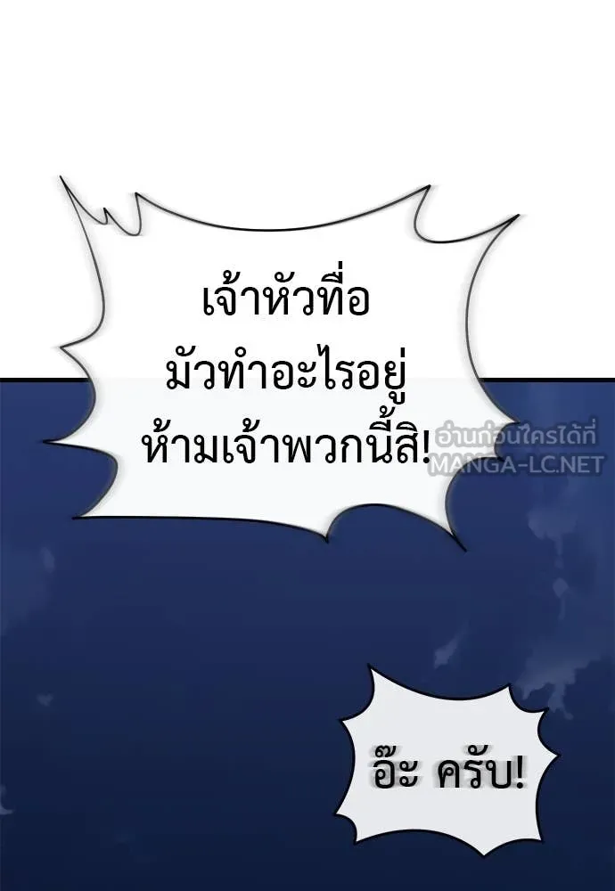 Reincarnation Path of The Underworld King ตอนที่ 100 73