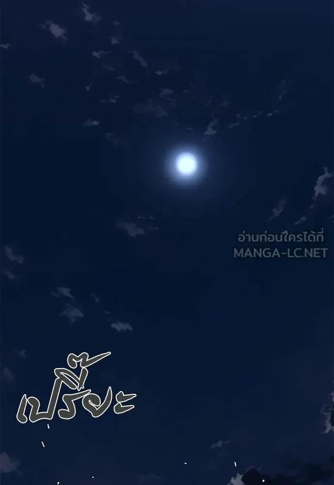 Reincarnation Path of The Underworld King ตอนที่ 100 74