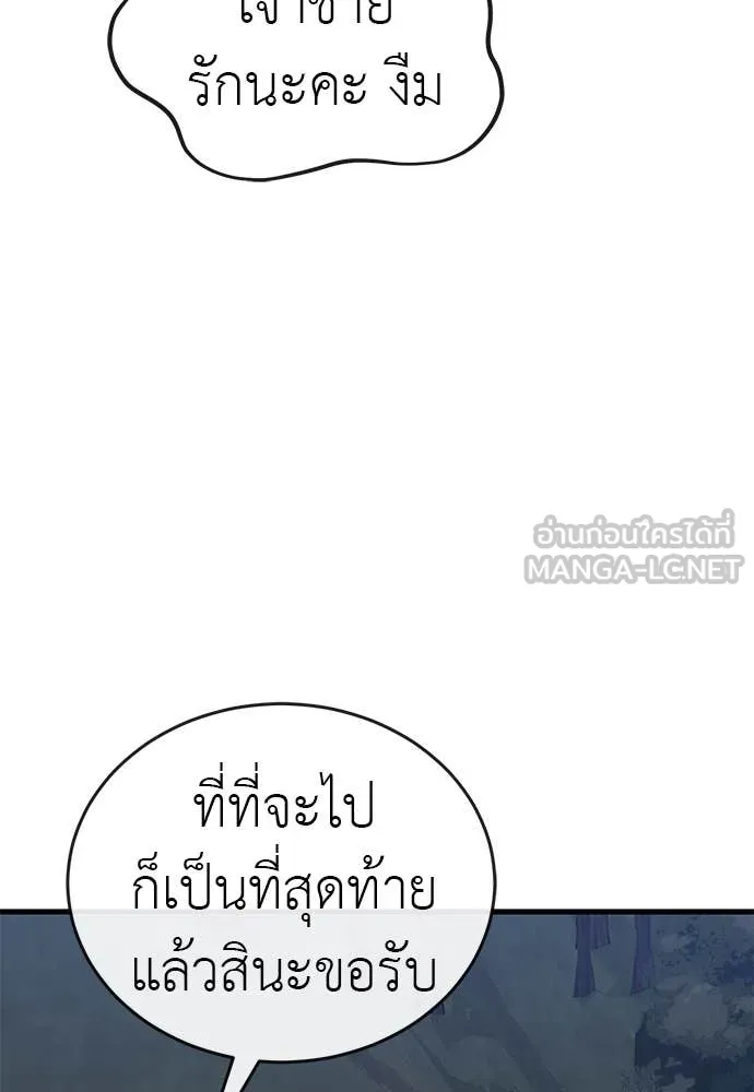 Reincarnation Path of The Underworld King ตอนที่ 100 79