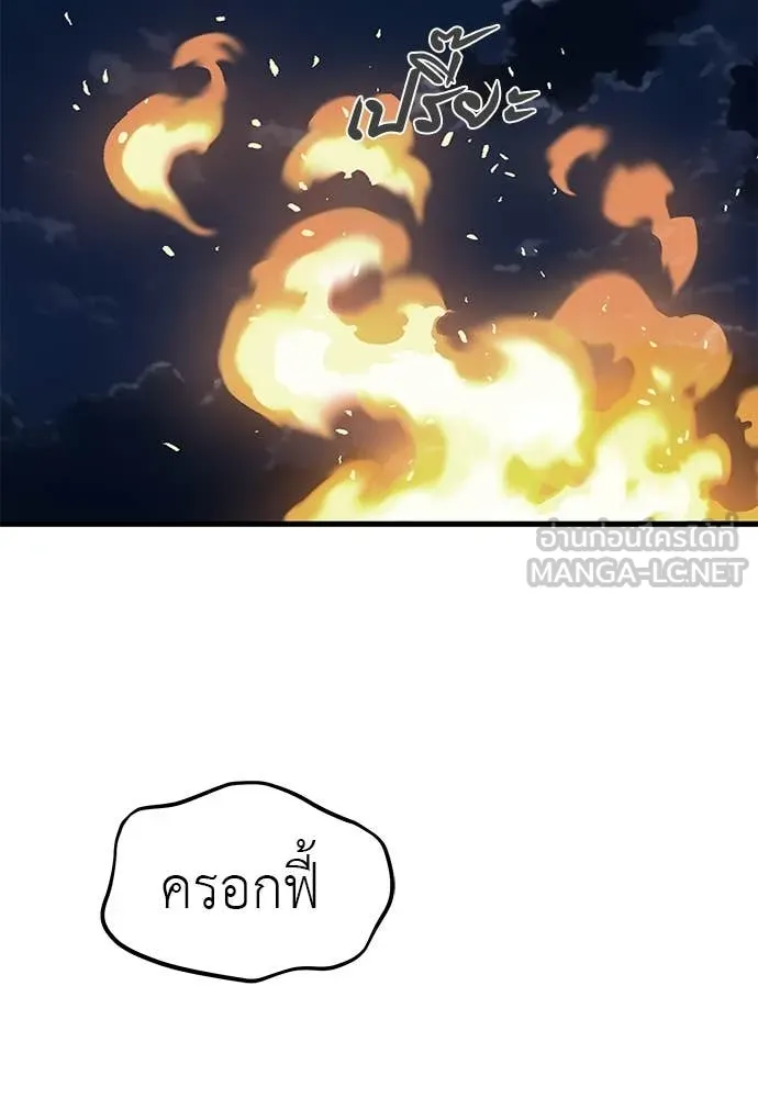 Reincarnation Path of The Underworld King ตอนที่ 100 75
