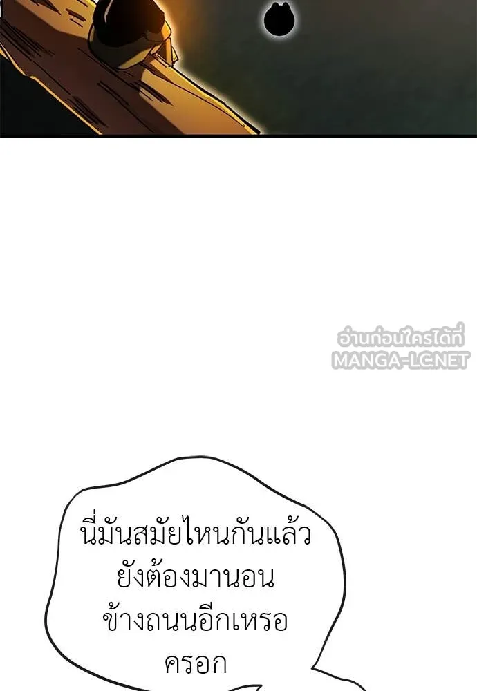 Reincarnation Path of The Underworld King ตอนที่ 100 77