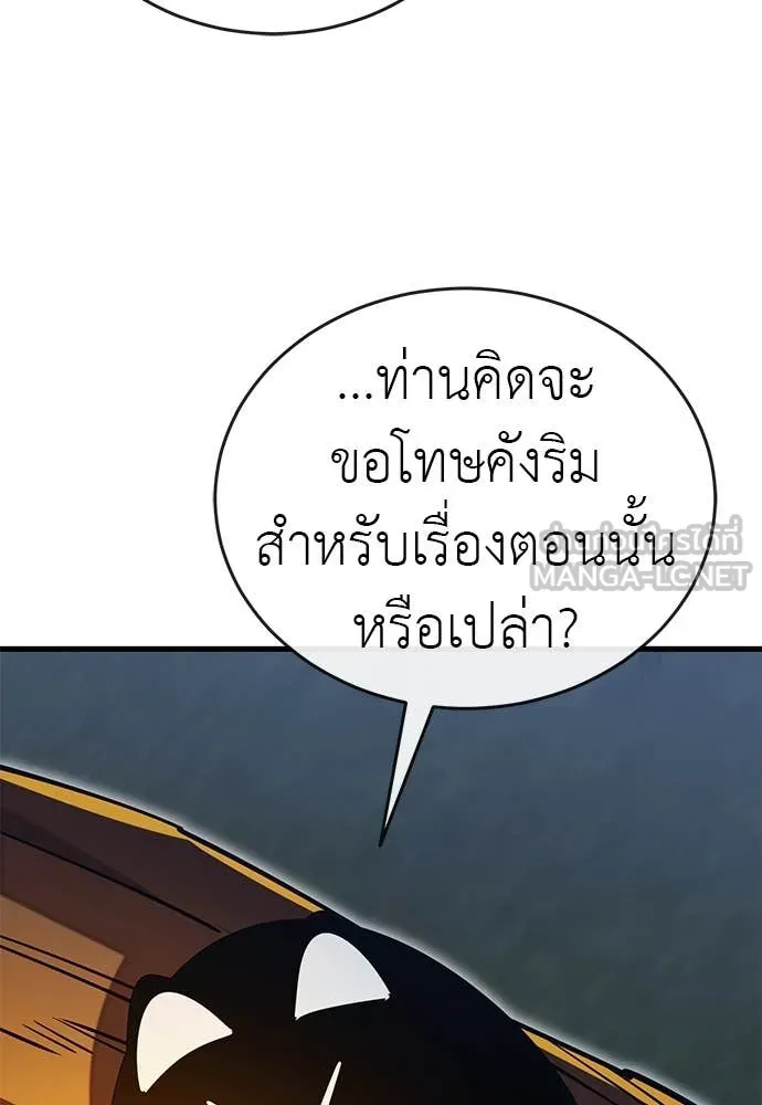 Reincarnation Path of The Underworld King ตอนที่ 100 85