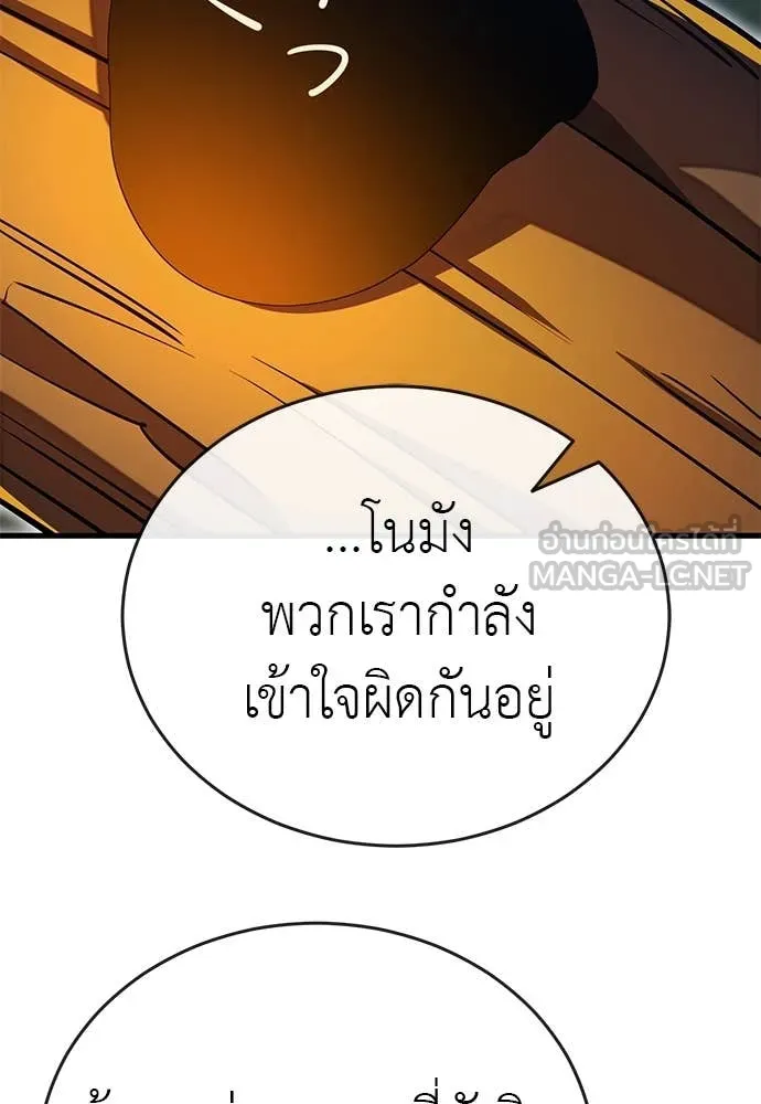 Reincarnation Path of The Underworld King ตอนที่ 100 86