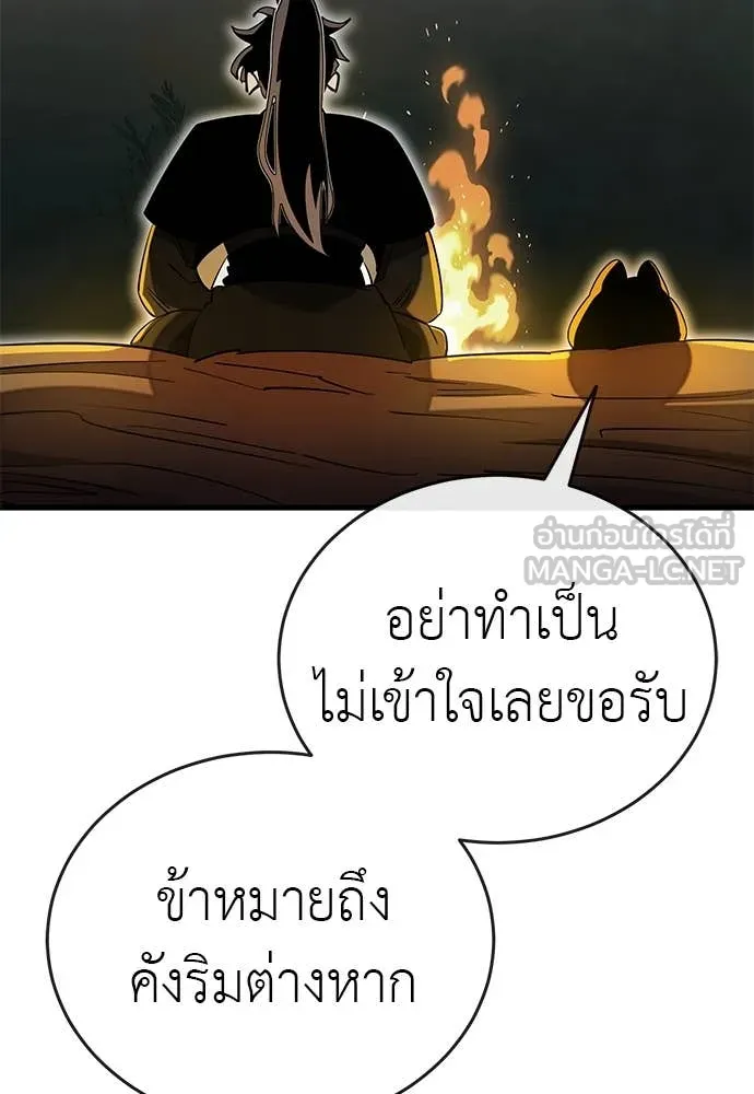 Reincarnation Path of The Underworld King ตอนที่ 100 84