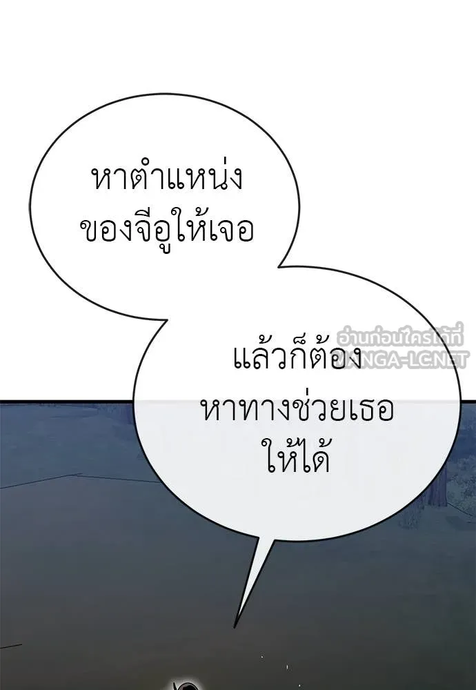 Reincarnation Path of The Underworld King ตอนที่ 100 83