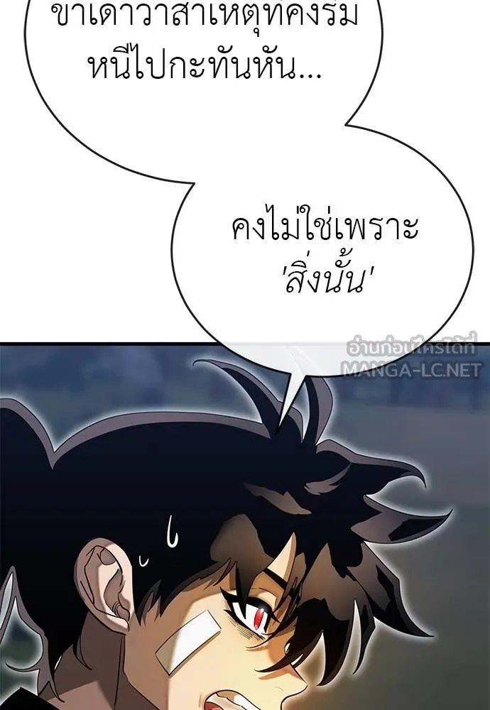 Reincarnation Path of The Underworld King ตอนที่ 100 87