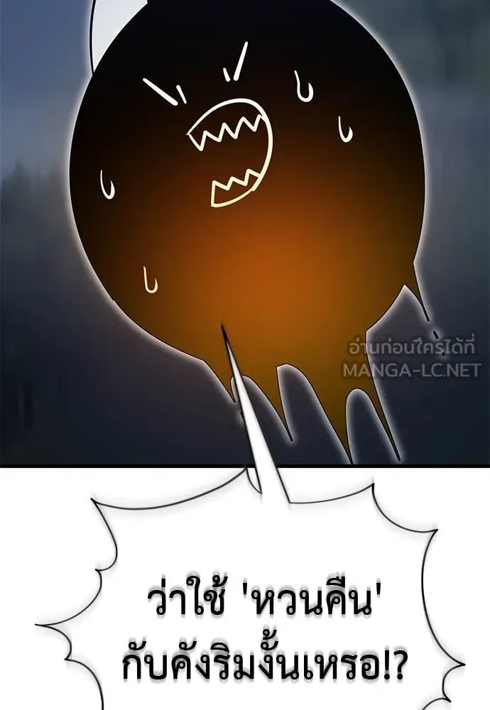 Reincarnation Path of The Underworld King ตอนที่ 100 90