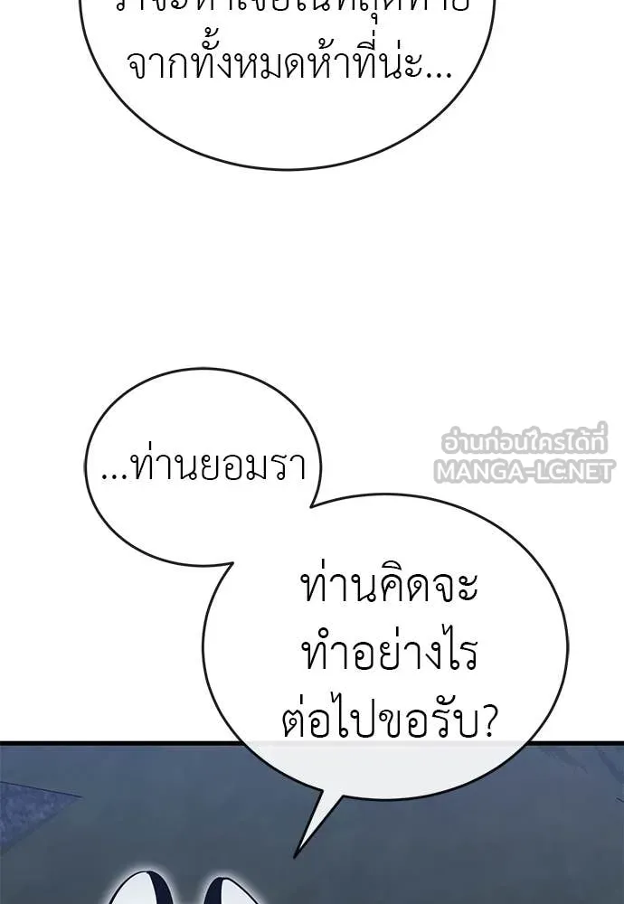 Reincarnation Path of The Underworld King ตอนที่ 100 81
