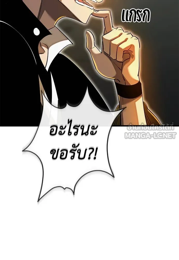 Reincarnation Path of The Underworld King ตอนที่ 100 88
