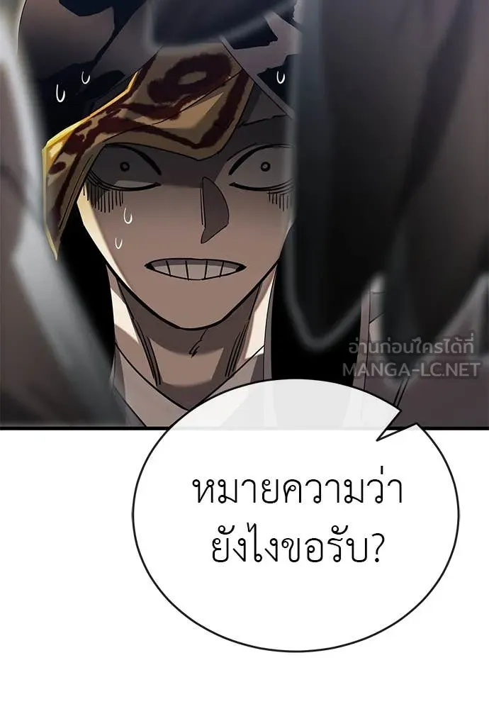 Reincarnation Path of The Underworld King ตอนที่ 100 94