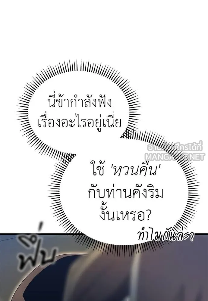 Reincarnation Path of The Underworld King ตอนที่ 100 93