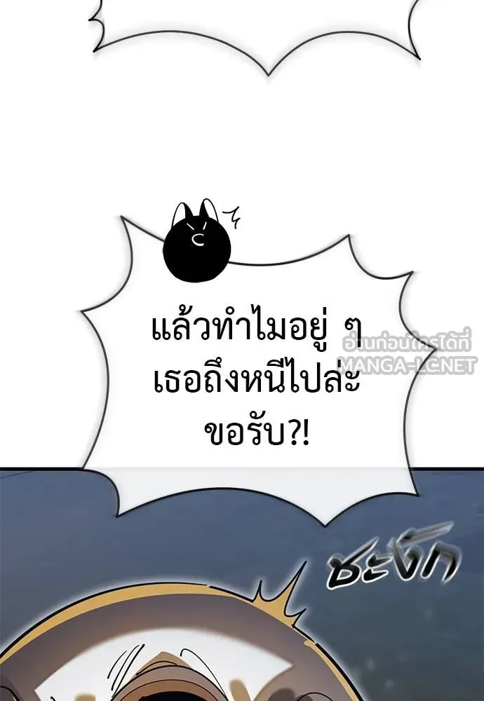 Reincarnation Path of The Underworld King ตอนที่ 100 91