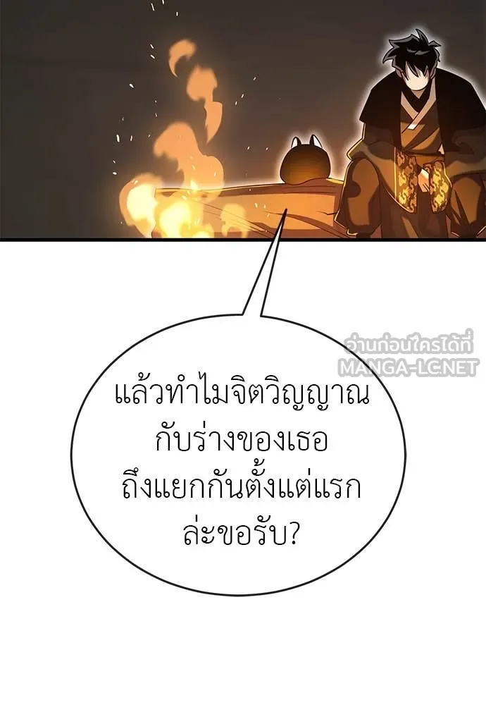 Reincarnation Path of The Underworld King ตอนที่ 100 96
