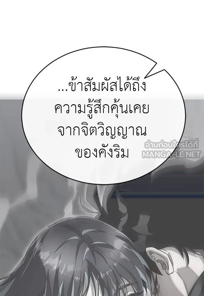 Reincarnation Path of The Underworld King ตอนที่ 100 97