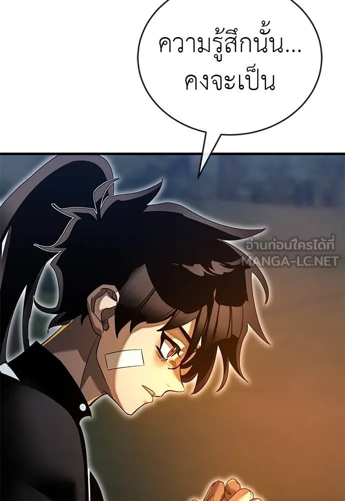 Reincarnation Path of The Underworld King ตอนที่ 100 99