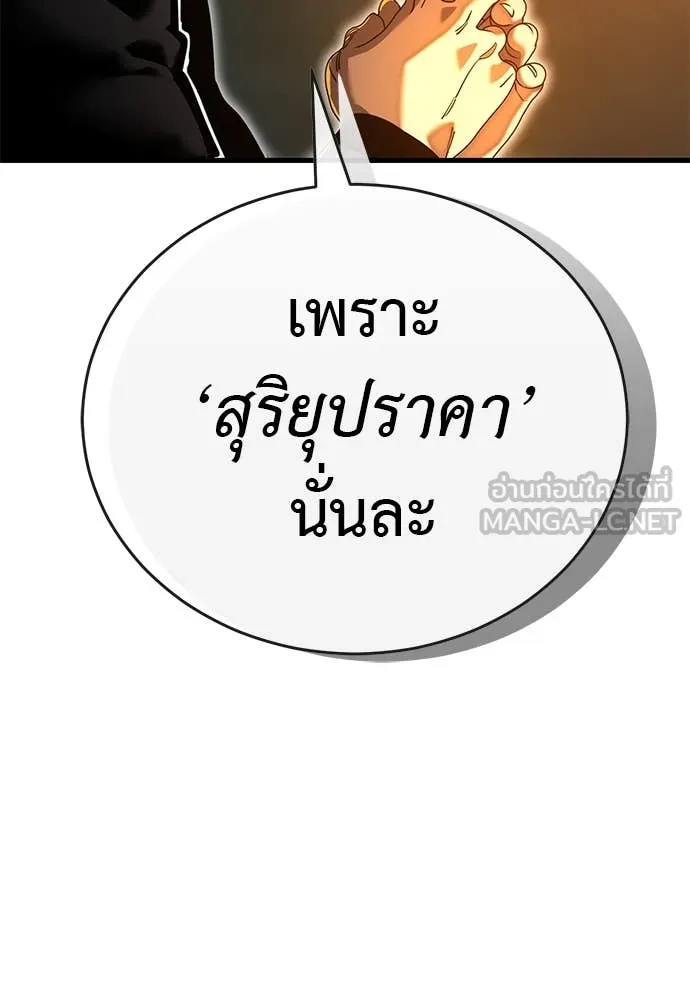 Reincarnation Path of The Underworld King ตอนที่ 100 100