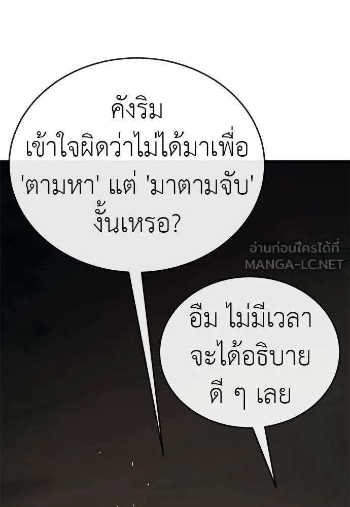 Reincarnation Path of The Underworld King ตอนที่ 100 95