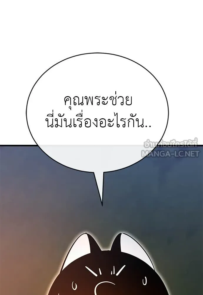 Reincarnation Path of The Underworld King ตอนที่ 100 101