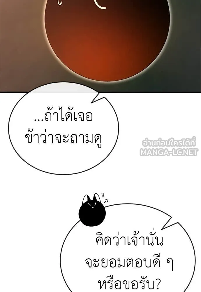 Reincarnation Path of The Underworld King ตอนที่ 100 102