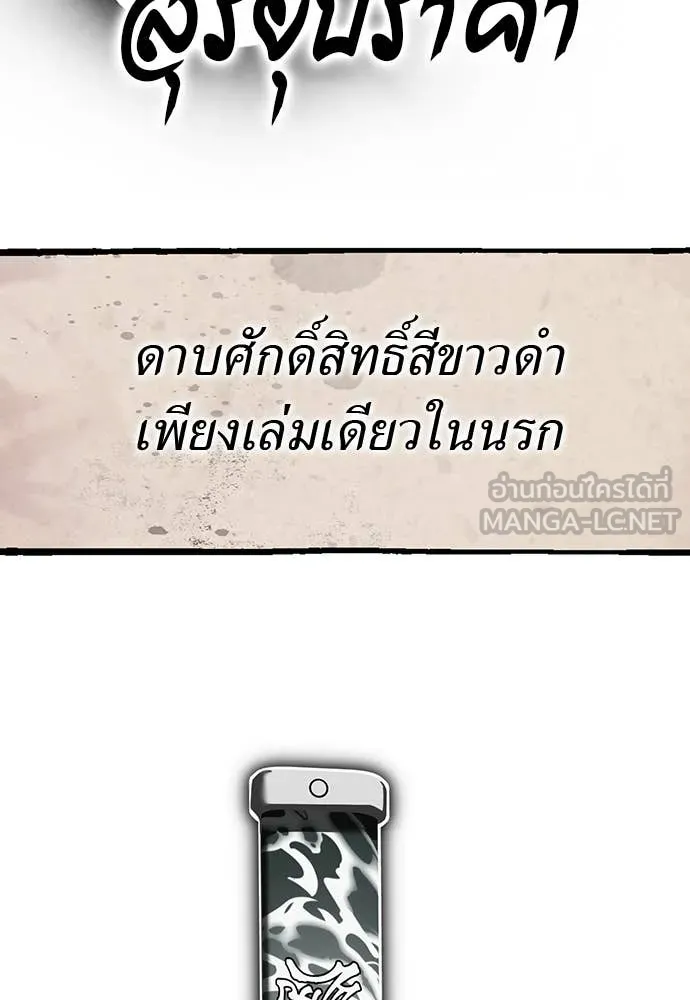 Reincarnation Path of The Underworld King ตอนที่ 100 106
