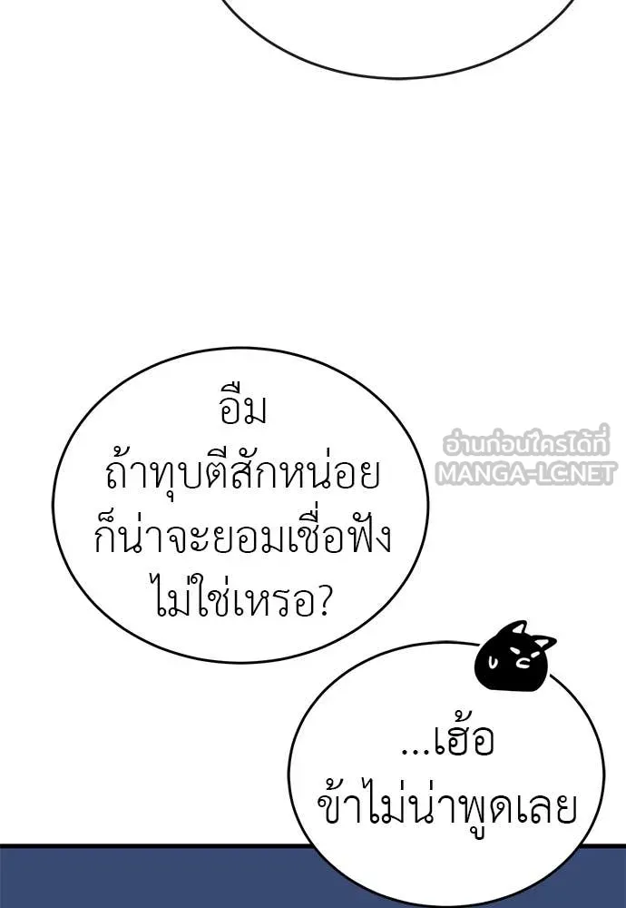 Reincarnation Path of The Underworld King ตอนที่ 100 103
