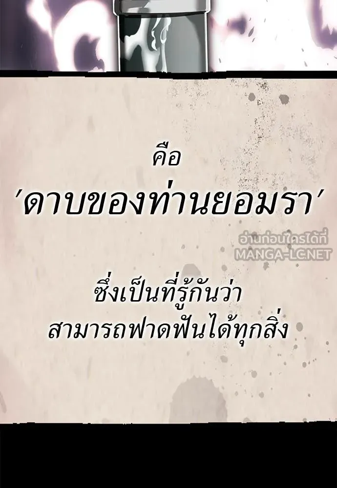 Reincarnation Path of The Underworld King ตอนที่ 100 108