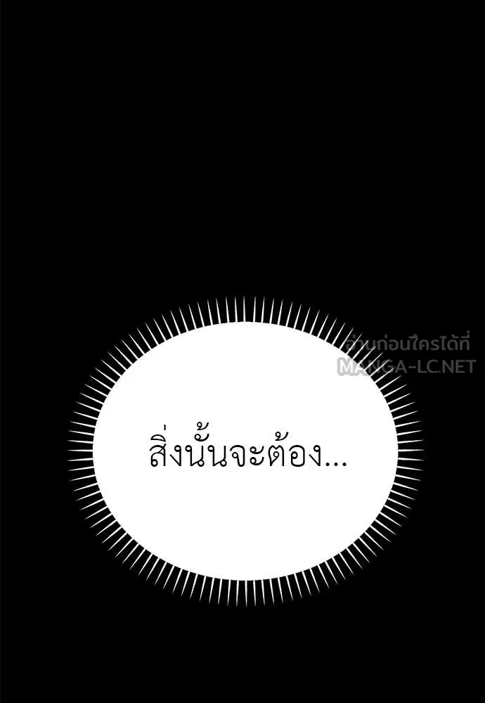 Reincarnation Path of The Underworld King ตอนที่ 100 109