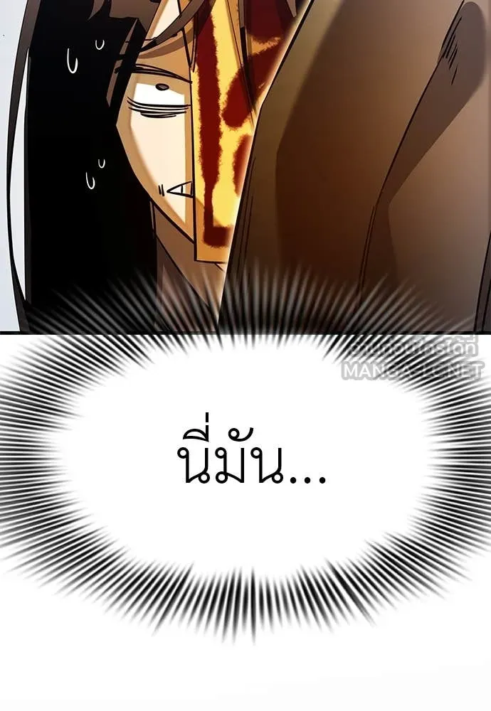 Reincarnation Path of The Underworld King ตอนที่ 100 113
