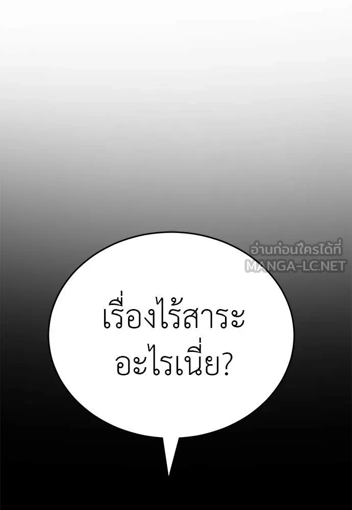 Reincarnation Path of The Underworld King ตอนที่ 100 114