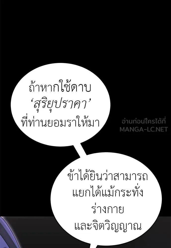 Reincarnation Path of The Underworld King ตอนที่ 100 121