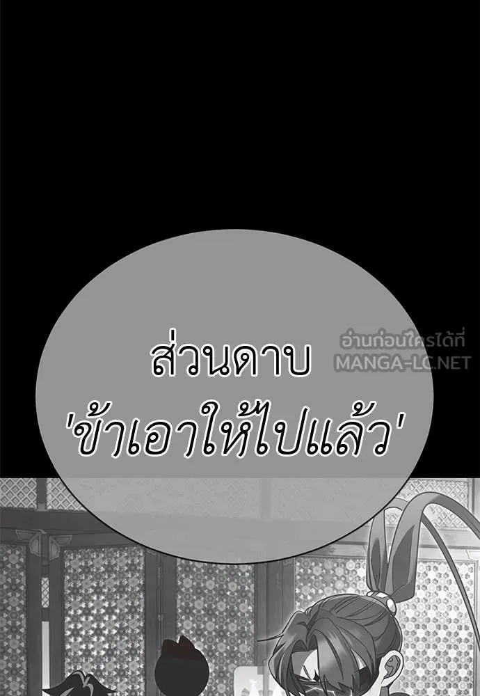 Reincarnation Path of The Underworld King ตอนที่ 100 110