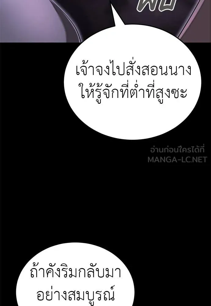 Reincarnation Path of The Underworld King ตอนที่ 100 118