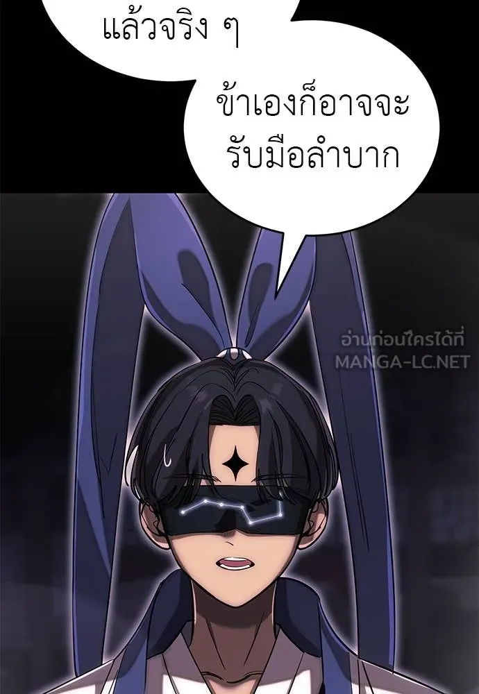 Reincarnation Path of The Underworld King ตอนที่ 100 119