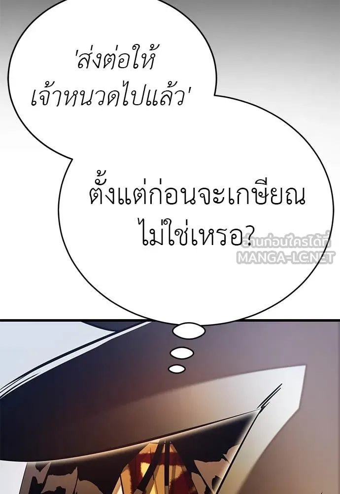 Reincarnation Path of The Underworld King ตอนที่ 100 112
